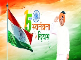 Independence Day 2024: पुलिस परेड ग्राउंड में ध्वजारोहण करेंगे CM विष्णु देव साय, कर सकते हैं कई घोषणाएं Independence Day 2024: पुलिस परेड ग्राउंड में ध्वजारोहण करेंगे CM विष्णु देव साय, कर सकते हैं कई घोषणाएं
