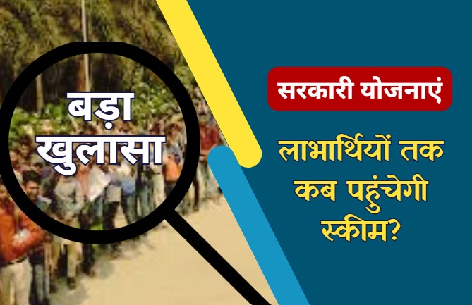 Big Report: रिपोर्ट में बड़ा खुलासा! ये रही मध्य प्रदेश सरकार की बेरोजगारी दूर करने वाली योजनाओं की हकीकत?