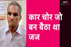 Junior Natwarlal | जब 40 दिन का जज बन बैठा कार चोर, अब Junior Natwarlal पर फिल्म बना रहा Bollywood Junior Natwarlal | जब 40 दिन का जज बन बैठा कार चोर, अब Junior Natwarlal पर फिल्म बना रहा Bollywood