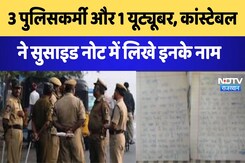 Jaipur News: 3 police और 1 youtuber, Constable ने Suicide Note में लिखे इनके नाम | Breaking News Jaipur News: 3 police और 1 youtuber, Constable ने Suicide Note में लिखे इनके नाम | Breaking News