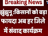 Jhunjhunu News: किसान आयोग के अध्यक्ष CR Chaudharyआए  jhunjhunu  किसान संवाद कार्यक्रम में की शिरकत Jhunjhunu News: किसान आयोग के अध्यक्ष CR Chaudharyआए  jhunjhunu  किसान संवाद कार्यक्रम में की शिरकत
