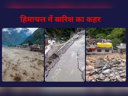 हिमाचल के इन 10 जिलों में भारी बारिश का ऑरेंज अलर्ट, भूस्खलन के साथ बाढ़ की चेतावनी हिमाचल के इन 10 जिलों में भारी बारिश का ऑरेंज अलर्ट, भूस्खलन के साथ बाढ़ की चेतावनी