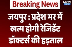 Jaipur Doctors Strike Ends: प्रदेश भर में खत्म होगी  रेजिडेंट डॉक्टर्स की हड़ताल | Breaking News Jaipur Doctors Strike Ends: प्रदेश भर में खत्म होगी  रेजिडेंट डॉक्टर्स की हड़ताल | Breaking News