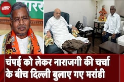 चंपई को लेकर नाराजगी की चर्चा के बीच Delhi बुलाए गए Babulal Marandi चंपई को लेकर नाराजगी की चर्चा के बीच Delhi बुलाए गए Babulal Marandi