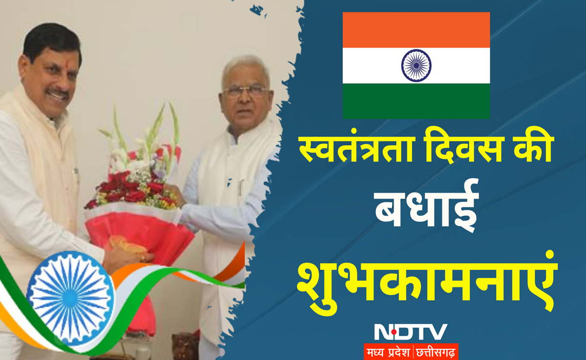 राज्यपाल मंगूभाई पटेल और CM मोहन यादव ने दी 78वें स्वतंत्रता दिवस की बधाई, लाल परेड मैदान में मुख्य समारोह