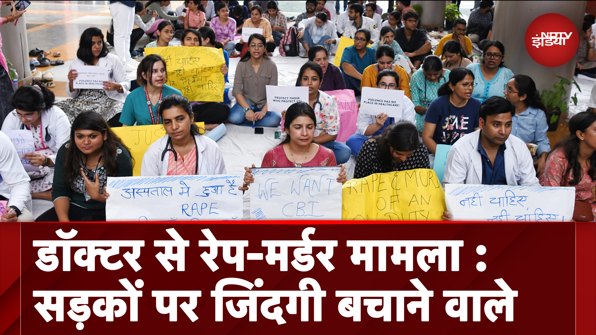 कोलकाता डॉक्टर रेप-मर्डर के खिलाफ देश भर में विरोध-पर्दशन | News@8