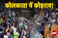 Kolkata Student Protest: पानी की बौछार, आंसू गैस के गोले...कोलकाता में मचा कोहराम! Kolkata Student Protest: पानी की बौछार, आंसू गैस के गोले...कोलकाता में मचा कोहराम!