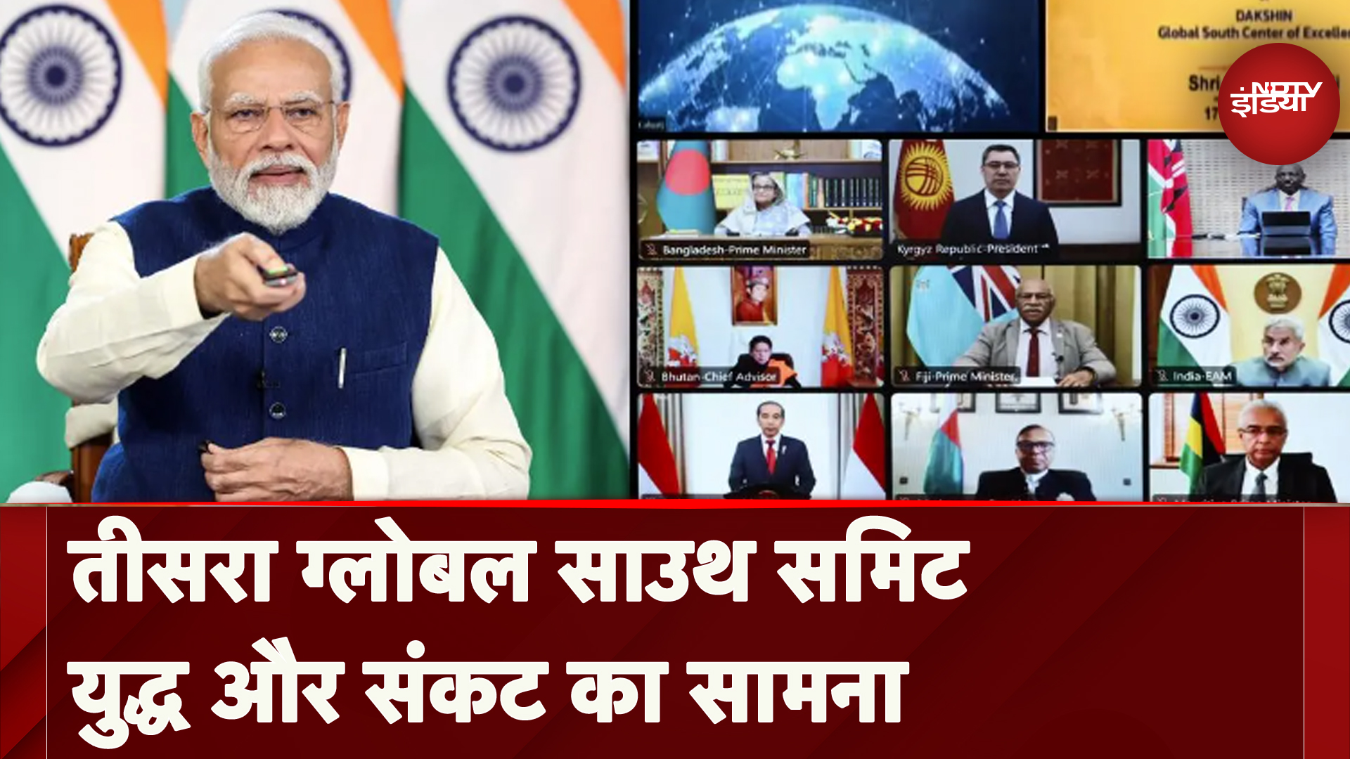 कैसे भारत ग्लोबल साउथ की सबसे प्रमुख आवाज बना?