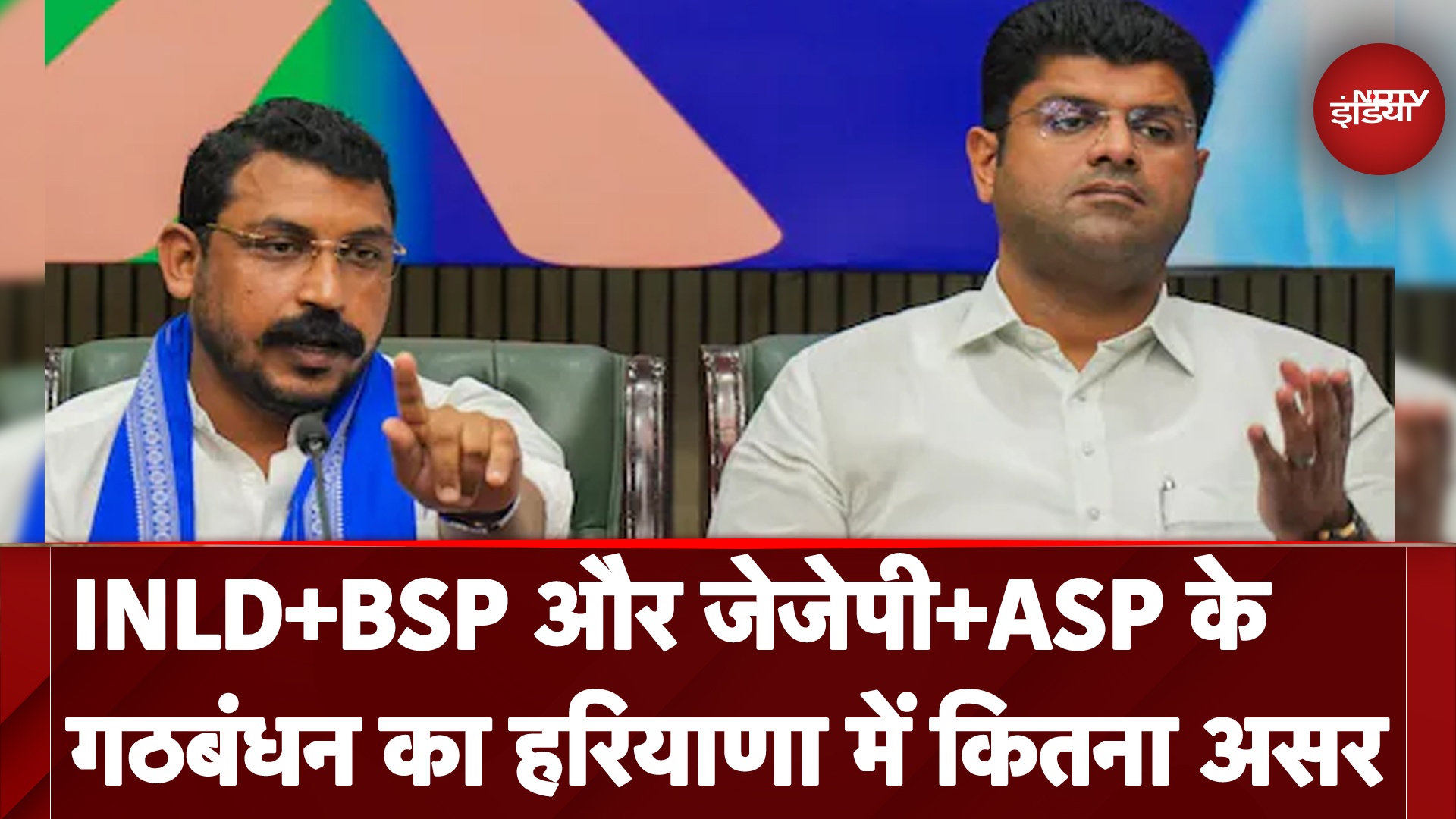Haryana Elections: किसकी नैया पार लगाएंगे दलित, कितना कमाल कर पाएगा BSP-इनेलो और JJP-एएसपी गठबंधन