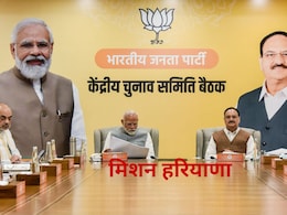 हरियाणा चुनाव में BJP इन 25 से साधेगी 90 का गणित; जानें उम्मीदवारों की घोषणा में देरी की वजह हरियाणा चुनाव में BJP इन 25 से साधेगी 90 का गणित; जानें उम्मीदवारों की घोषणा में देरी की वजह