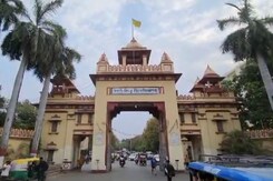 Bangladesh Crisis: BHU में पढ़ने वाले बांग्लादेशी छात्रों के लिए यूनिवर्सिटी ने उठाया ये कदम Bangladesh Crisis: BHU में पढ़ने वाले बांग्लादेशी छात्रों के लिए यूनिवर्सिटी ने उठाया ये कदम