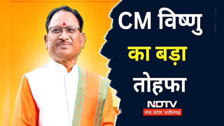 Mahtari Vandan Yojana 21st Installment: महतारी वंदन योजना की तारीख आ गई, इस दिन जारी की जएगी 647.28 करोड़ रुपये की 21वीं किश्त