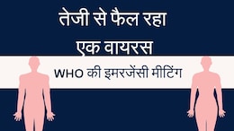 Mpox Outbreak: तेजी से फैल रहा है ये वायरस, WHO ने बुलाई इमरजेंसी मीटिंग, जान लें कैसे फैल रहा है, लक्षण, कारण और इलाज