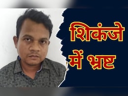इस काम के लिए पटवारी कर रहा था  35000 रुपये रिश्वत की मांग, ACB ने रंगे हाथों ऐसे दबोचा इस काम के लिए पटवारी कर रहा था  35000 रुपये रिश्वत की मांग, ACB ने रंगे हाथों ऐसे दबोचा