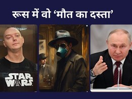 क्या रूस में पुतिन ने बना रखी है 'विष पुरुष' टीम?