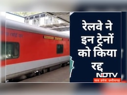 Indian Railway: यात्रीगण कृपया ध्यान दें, इस रूट से गुजरने वाली ट्रेनें होंगी रद्द, देखें पूरी डिटेल्स