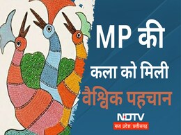 MP की गोंड चित्रकला को मिला GI टैग, गोंड जनजाति की विशिष्ट कला ने बनाई Global स्तर पर अपनी पहचान MP की गोंड चित्रकला को मिला GI टैग, गोंड जनजाति की विशिष्ट कला ने बनाई Global स्तर पर अपनी पहचान