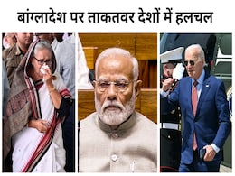 बांग्लादेश तख्तापलट पर ब्रिटेन ने दी तीखी प्रतिक्रिया, US और EU ने दी ये सलाह बांग्लादेश तख्तापलट पर ब्रिटेन ने दी तीखी प्रतिक्रिया, US और EU ने दी ये सलाह