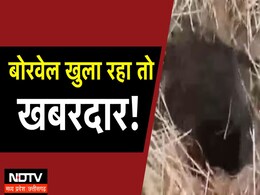 सावधान! खुले बोरवेल में दुर्घटना होने पर अब MP में होगी FIR, रोकथाम एवं सुरक्षा अधिनियम-2024 लागू सावधान! खुले बोरवेल में दुर्घटना होने पर अब MP में होगी FIR, रोकथाम एवं सुरक्षा अधिनियम-2024 लागू