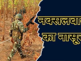 Naxal News: पूरे देश में छत्तीसगढ़ है सबसे ज्यादा  नक्सल प्रभावित राज्य...अब भी बंदूक के साये में हैं इतने जिले Naxal News: पूरे देश में छत्तीसगढ़ है सबसे ज्यादा  नक्सल प्रभावित राज्य...अब भी बंदूक के साये में हैं इतने जिले