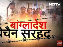 ग्राउंड रिपोर्ट : बांग्लादेश बेचैन सरहद, भारत में पनाह लेने को क्यों बेताब हैं लोग ग्राउंड रिपोर्ट : बांग्लादेश बेचैन सरहद, भारत में पनाह लेने को क्यों बेताब हैं लोग