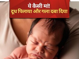 चौथी बेटी पैदा हुई तो मां ने मार डाला, परिवार भी हैरान, गुनहगार तो हम भी हैं!