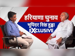 Exclusive: हरियाणा में कांग्रेस इतनी कॉन्फिडेंट क्यों? भूपेंद्र हुड्डा ने पार्टी में गुटबाजी पर भी दिया जवाब Exclusive: हरियाणा में कांग्रेस इतनी कॉन्फिडेंट क्यों? भूपेंद्र हुड्डा ने पार्टी में गुटबाजी पर भी दिया जवाब