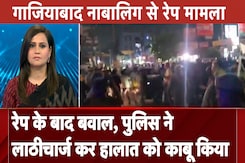 Ghaziabad में बवाल, आगजनी और लाठीचार्ज | City Centre Ghaziabad में बवाल, आगजनी और लाठीचार्ज | City Centre
