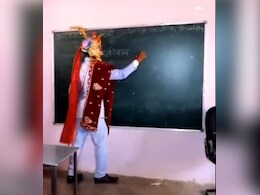शादी वाले दिन भी दुल्हन के साथ स्कूल पहुंचे टीचर, दूल्हा बन बच्चों को लगे पढ़ाने, यूजर्स बोले- पक्का मैथ्स का टीचर है शादी वाले दिन भी दुल्हन के साथ स्कूल पहुंचे टीचर, दूल्हा बन बच्चों को लगे पढ़ाने, यूजर्स बोले- पक्का मैथ्स का टीचर है