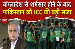 ICC On Pakistani Cricket Team: Bangladesh से हार के बाद Pakistan पर गिरी गाज,  ICC ने ठोका जुर्माना ICC On Pakistani Cricket Team: Bangladesh से हार के बाद Pakistan पर गिरी गाज,  ICC ने ठोका जुर्माना