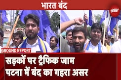 Bharat Bandh 21 August: Patna में बंद का असर, सड़कों पर  जमकर प्रदर्शन Bharat Bandh 21 August: Patna में बंद का असर, सड़कों पर  जमकर प्रदर्शन
