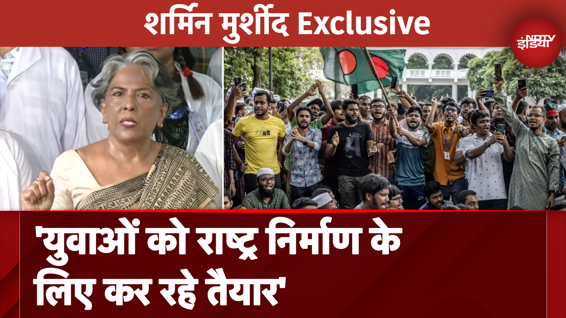 Sharmeen Murshid Exclusive: देश में युवाओं के रोजगार को लेकर शर्मिन ने दिया बयान