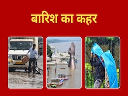 बाढ़ बारिश से सब बेहालः दिल्ली, उत्तराखंड, राजस्थान... जानिए 6 राज्यों का क्या है हाल बाढ़ बारिश से सब बेहालः दिल्ली, उत्तराखंड, राजस्थान... जानिए 6 राज्यों का क्या है हाल