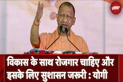 Job Fair: CM Yogi Adityanath ने रोजगार मेले का उद्घाटन किया | NDTV India Job Fair: CM Yogi Adityanath ने रोजगार मेले का उद्घाटन किया | NDTV India
