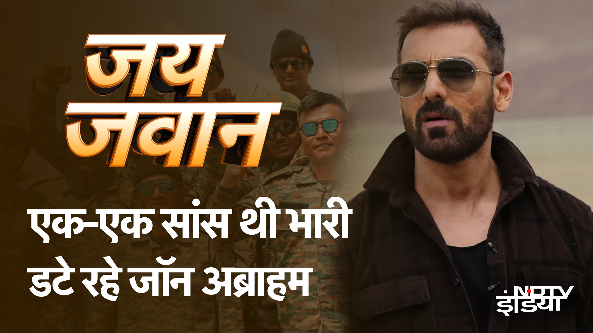 Jai Jawan BTS Video: देखें किन मुश्किलों का सामना कर तैयार हुआ ये जबरदस्त एपिसोड | NDTV India
