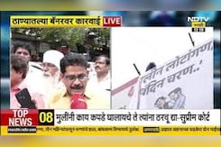 Thane Uddhav Thackeray Banner |  ठाण्यातल्या बॅनरवर कारवाई, ठाकरे गटाविरोधातले बॅनर काढले Thane Uddhav Thackeray Banner |  ठाण्यातल्या बॅनरवर कारवाई, ठाकरे गटाविरोधातले बॅनर काढले