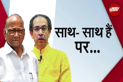 Badlapur Case: NCP और Shiv Sena (UBT) साथ लेकिन MVA में पेच क्यों? | Sharad Pawar | Uddhav Thackeray Badlapur Case: NCP और Shiv Sena (UBT) साथ लेकिन MVA में पेच क्यों? | Sharad Pawar | Uddhav Thackeray