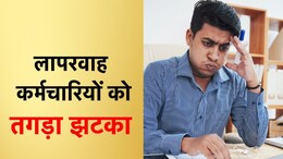 छत्तीसगढ़ में लापरवाह कर्मचारियों के खिलाफ कार्रवाई शुरू, बिलासपुर में ऐसे 70 कर्मचारियों को भेजा गया नोटिस!