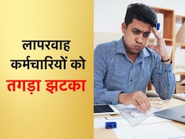 छत्तीसगढ़ में लापरवाह कर्मचारियों के खिलाफ कार्रवाई शुरू, बिलासपुर में ऐसे 70 कर्मचारियों को भेजा गया नोटिस! छत्तीसगढ़ में लापरवाह कर्मचारियों के खिलाफ कार्रवाई शुरू, बिलासपुर में ऐसे 70 कर्मचारियों को भेजा गया नोटिस!