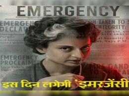 Film Emergency: रिलीज से पहले ही विवाद में फंसी कंगना रनौत की 'इमरजेंसी', बैन करने की उठ रही मांग