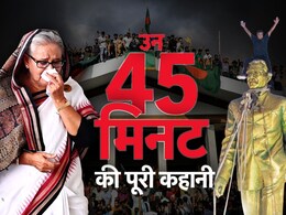 बेटे ने किया फोन और... शेख हसीना ने क्यों लिया वो सबसे मुश्किल फैसला, 45 मिनट की पूरी कहानी