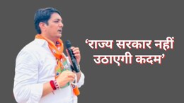 भारत बंद के ऐलान के बीच राजस्थान के मंत्री का बयान, 'राज्य सरकार नहीं लेगी कोई निर्णय'
