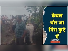 देर रात केबल की चोरी करना युवक को पड़ा भारी, हुआ कुछ ऐसा की जा पहुंचा 70 फीट गहरे कुएं में ! देर रात केबल की चोरी करना युवक को पड़ा भारी, हुआ कुछ ऐसा की जा पहुंचा 70 फीट गहरे कुएं में !