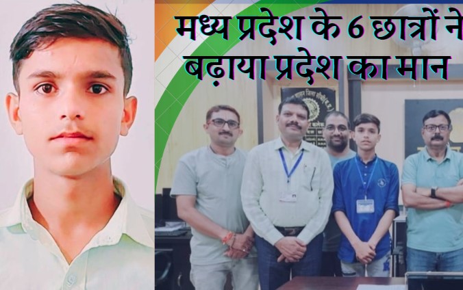 Independence Day 2024: दिल्ली में राष्ट्रीय कार्यक्रम में भाग लेंगे सीधी के अमन, मध्य प्रदेश के 6 छात्रों का हुआ चयन!