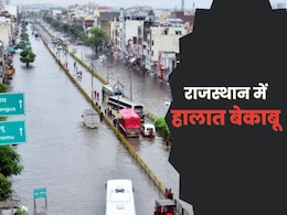 स्कूल बंद, रेल पटरी धंसी... राजस्थान में भारी बारिश से बिगड़े हालात, कई जिलों में Red Alert जारी