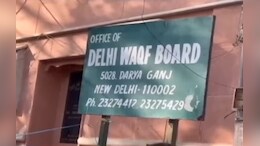 1500 वर्ष जुन्या मंदिरासह संपूर्ण गावावर केला होता Waqf Board नं दावा! काय आहे प्रकरण?