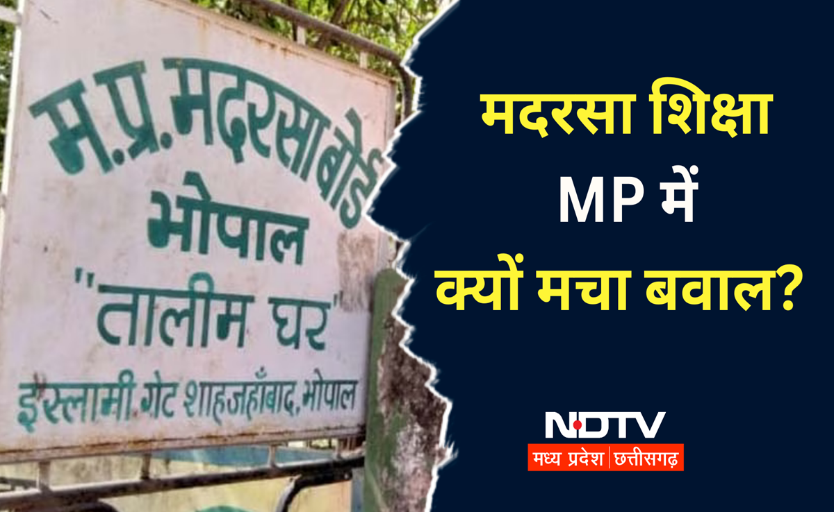 MP के मदरसों में गैर मुस्लिम स्टूडेंट के मामले में सियासत हुई तेज, BJP-कांग्रेस के नेता आमने-सामने