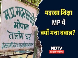 MP के मदरसों में गैर मुस्लिम स्टूडेंट के मामले में सियासत हुई तेज, BJP-कांग्रेस के नेता आमने-सामने MP के मदरसों में गैर मुस्लिम स्टूडेंट के मामले में सियासत हुई तेज, BJP-कांग्रेस के नेता आमने-सामने
