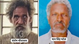 भोपाल में मिला शख्स मानसिंह पटेल नहीं, परिवार ने पहचानने से किया इंकार