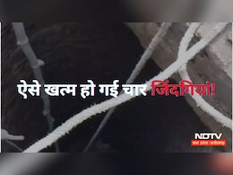 मौत का कुआं: एमपी में इस वजह से चार लोगों ने ऐसे तड़प-तड़पकर तोड़ दिया दम, यहां पसरा मातम